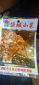 延城大片香辣牛板筋辣条35g*5东北吉林延边特产牛肉小吃下酒小菜零食 实拍图