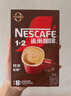 雀巢（Nestle）咖啡粉1+2特浓低糖*速溶三合一冲调饮品90条*2盒线条小狗同款 实拍图