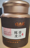 福东海小青柑200克【生晒老皮】父亲节礼物礼盒陈皮普洱茶正宗养生茶 实拍图