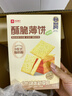 良品铺子酥脆薄饼原味300g*3盒早餐饼干年货小吃休闲零食囤货 实拍图