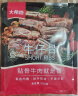 大希地黑椒牛仔骨 带骨牛小排生鲜 牛肋排 带骨牛肉 冷冻生鲜 鲜嫩 牛仔骨 200g *3 实拍图