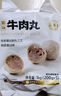 海霸王潮汕牛肉丸200g*5袋2斤肉含量≥82%火锅食材关东煮丸子烧烤麻辣烫 实拍图