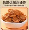 小鸡收腹低脂苦荞片300g粗粮荞麦锅巴脆片减非油炸薯片肥0无糖精零食食品 实拍图