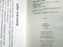 盐铁论校注（全2册）（平装旧版）繁体竖排 中华书局新编诸子集成 实拍图