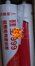 硅宝603 MS防霉玻璃胶厨房卫生间防水密封胶涂料防潮密封胶白色1支 实拍图