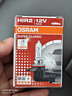 欧司朗（OSRAM）远亮型卤素灯SUP升级款汽车大灯远光灯近光灯HIR2/9012 单只 实拍图