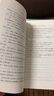 封神演义 大字本 附赠封神演义主要人物关系图 哪吒 古典小说大字本丛书 人民文学出版社 名家整理校点，七十年打磨的优质读本 小说 实拍图