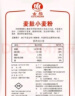 古船面粉 麦麸小麦粉 全麦面粉 中筋面粉 粗粮杂粮面粉 烘焙原料10斤 实拍图