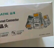 山泽 6P2C电话水晶头 2芯工程级镀金语音电话线接头 RJ11电话语音水晶头 100个 SJT-32100 实拍图