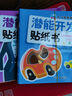 【全套32册】安静书专注力训练贴纸书0-3 3-6岁宝宝潜能开发智力启蒙认知训练手工贴画书逻辑思维训练粘贴画 【专注力贴纸书】随机一册 实拍图