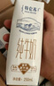 蒙牛特仑苏纯牛奶250ml*16盒3.6g乳蛋白礼盒整箱装 实拍图