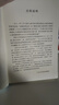 长恨歌 王安忆作品 第五届茅盾文学奖获奖作品 人民文学出版社 长恨歌 晒单实拍图