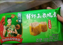 避风塘 鲜虾玉米烧卖 300g（20个） 干蒸烧麦速食早餐食品港式早茶点心 实拍图