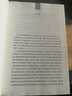 十三经（共17册） 三全本精装无删减中华书局中华经典名著全本全注全译 实拍图