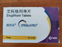 【原研进口】7盒装 捷诺妥 艾托格列净片 5mg*14片/盒 实拍图