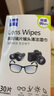zeiss蔡司擦镜纸镜片擦拭湿巾 相机镜头清洁湿巾纸30片 实拍图