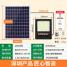 颖朗太阳能灯照明灯户外庭院灯家用路灯室外防水投光灯露营地太阳灯 实拍图