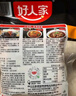 好人家第三代厚火锅底料0添加火锅底料牛油麻辣香锅露营调料650g 实拍图