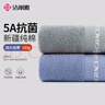 洁丽雅（Grace）纯棉5A抗菌毛巾2条装女家用酒店男纯色缎档面巾全棉擦脸巾蓝+灰 实拍图