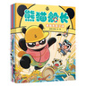 暖房子绘本熊猫船长(4册)儿童侦探解谜推理桥梁书提升思考力逻辑力观察力迷宫彩蛋互动视觉大冒险智力开发游戏书 实拍图