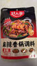 好人家 麻辣香锅香辣调料  干锅一料多用调味品220g 3-4人份 实拍图