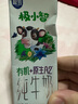 三元极致极小智A2β-酪蛋白儿童有机纯牛奶整箱200ml*10 礼盒装 实拍图