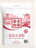 古船面粉麦芯小麦粉10斤中筋粉馒头包子多用途烙饼面条包饺子馒头白面 实拍图