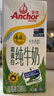 安佳（Anchor）新西兰进口草饲 4.4g高蛋白高钙纯牛奶1L*3盒 实拍图