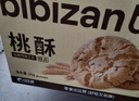 比比赞（BIBIZAN）牛油果酥450g雪媚娘口感饼干蛋糕点心早餐面包休闲零食品轻食 实拍图