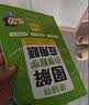 猿辅导图解小学数学应用题强化训练5年级上册下册课后提升专项突破练习数学思维训练附精讲视频全国通用 开学季 实拍图