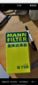 曼牌（MANNFILTER）机油滤芯机油滤清器W719/45M/W7159迈腾途观CC奥迪A4A6Q5帕萨特 实拍图