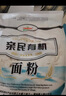 亲民食品（Qinmin） 北大荒亲民东北有机饺子粉3斤 饺子专用 馄饨云吞面粉有机小麦粉 实拍图