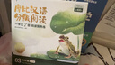 学而思 摩比汉语分级阅读飞跃篇 学前识字读物自主培养阅读兴趣识字兴趣音频互动亲子共读绘本3-6岁幼小衔接识字书幼儿启蒙（摩比爱数学家族系列新品） 实拍图