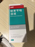 洛芙联苯苄唑溶液喷雾剂60ml*3治脚气药止痒脱皮烂脚丫真菌感染自营去脚气喷雾剂脚出汗脚臭喷雾专用药水泡型 实拍图