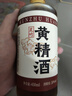 昆竹牌黄精酒30度450ml严选黄精白酒基酒365天低温窖藏广东龙门特产甜酒 实拍图