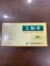 [济川] 三拗片0.5g*24片/盒 实拍图