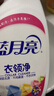 蓝月亮衣领净 500g*4瓶  喷雾型强力去渍去污  免揉搓 衣领袖口助洗 实拍图