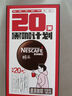 雀巢（Nestle）【代言人丁禹兮同款】醇品速溶美式黑咖啡0糖0脂*20包*1.8g 实拍图