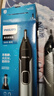 飞利浦（PHILIPS）电动鼻毛修剪器双面切剃全身水洗剃毛器鼻毛器 NT5600/15【双面切剃】 实拍图