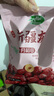  新疆灰枣500g*2 新疆特产 小红枣 零食 煲汤煮粥 实拍图