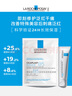理肤泉【孙颖莎推荐】B5面膜PRO30片套装 补水保湿舒缓修护生日礼物 实拍图