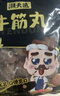 潮夫道纯牛筋丸250g 牛肉含量＞95%正宗潮汕手打牛肉丸子关东煮火锅食材 实拍图
