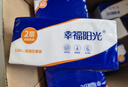 幸福阳光 抽纸 棉柔2层150抽*24包软抽 家庭实惠装母婴可用餐巾纸 实拍图