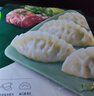 必品阁（bibigo）韩式泡菜水饺 1200g 约48只 早餐夜宵 生鲜速食饺子 速冻食品 实拍图