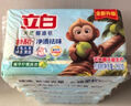 立白大师香氛洗衣皂 208g 天然去渍 内衣适用 祛味留香 温和护衣 肥皂 实拍图