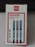 得力（deli）直液笔 0.5mm子弹头中性笔签字笔 走珠笔水笔 办公文具 9黑2红1蓝 33566 实拍图