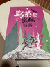 园园悦读 小班 啊呜 我和小溜溜坐一起 我和小溜溜坐一起浙江少年儿童出版社 谢谢谢谢你 小蜥蜴防晒记未来出版社我和小溜溜坐一起  我和小溜溜坐一起 啊呜浙江少年儿童出版社  谢谢谢谢你 小蜥蜴防晒记  实拍图
