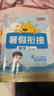 阳光同学 2025秋新版 暑假衔接三升四数学北师版 预备四年级小学暑假作业预复习同步训练练习册一本通 实拍图