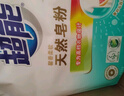 超能 馨香柔软天然皂粉 青柠西柚香 12斤 天然椰油 温和无刺激 实拍图