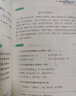 小学生小古文150课（套装3册）二维码音频有声伴读 赠试题册 难度进阶 应对小升初 实拍图